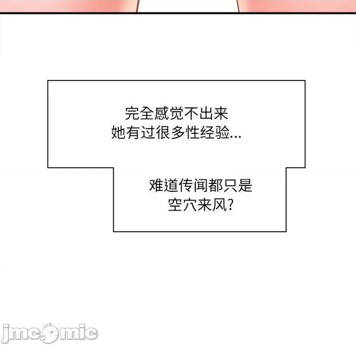 想做你的助手 想做你的助手-第 14 话 第140页