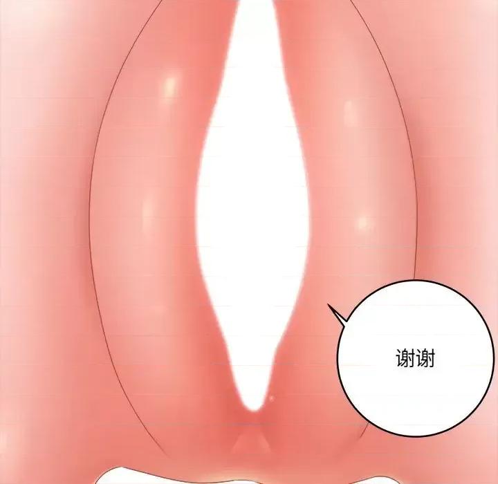 想做你的助手 想做你的助手-第 14 话 第143页