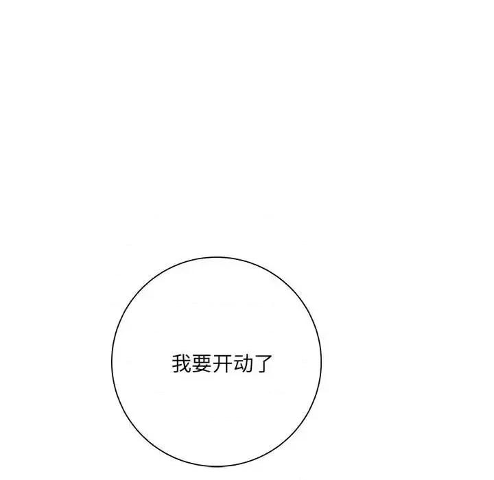 想做你的助手 想做你的助手-第 14 话 第153页