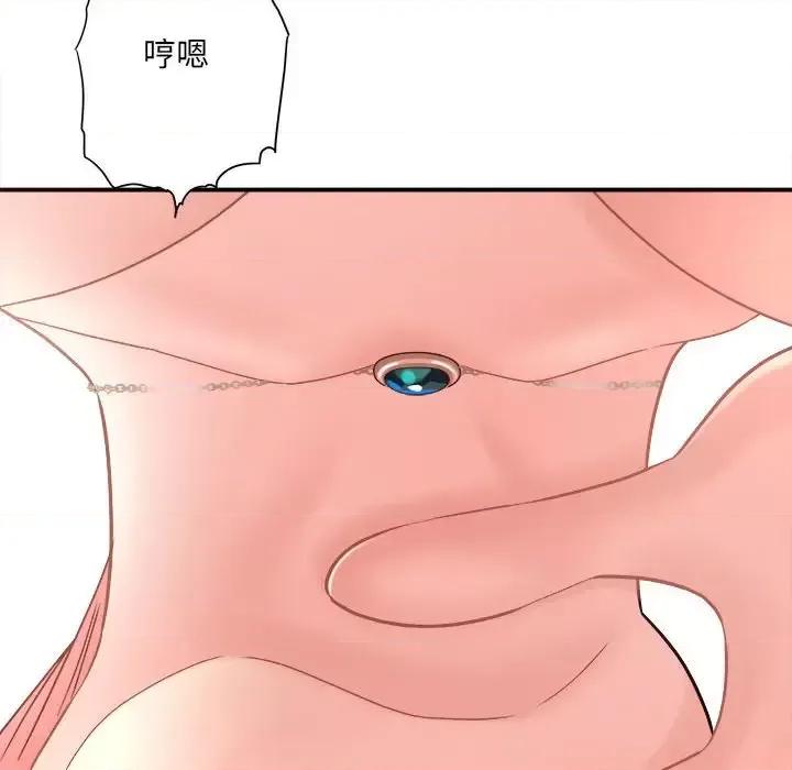 想做你的助手 想做你的助手-第 14 话 第174页