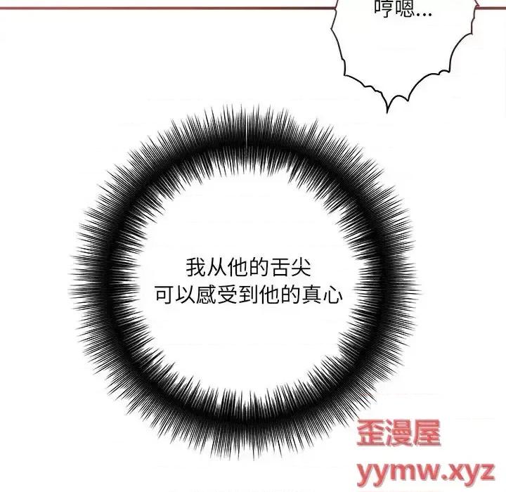 想做你的助手 想做你的助手-第 14 话 第176页