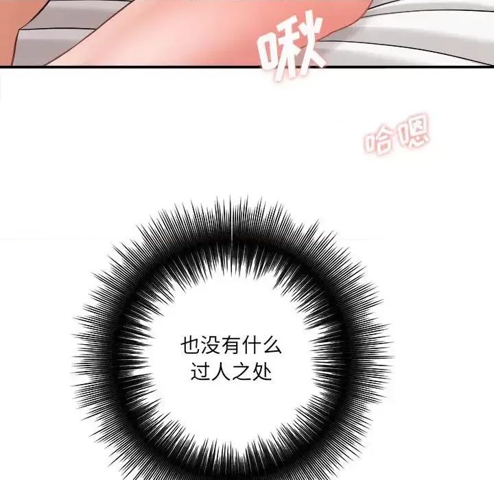想做你的助手 想做你的助手-第 14 话 第181页