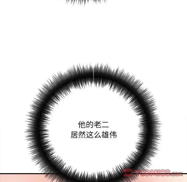想做你的助手 想做你的助手-第 14 话 第184页