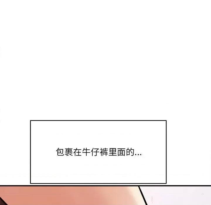 想做你的助手 想做你的助手-第 14 话 第189页
