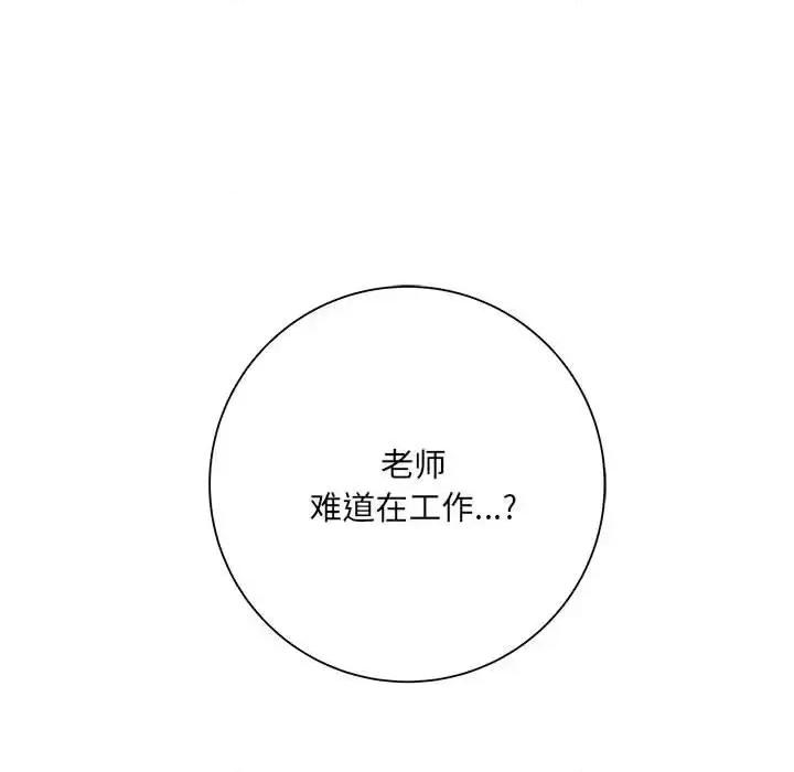 想做你的助手 想做你的助手-第 14 话 第211页