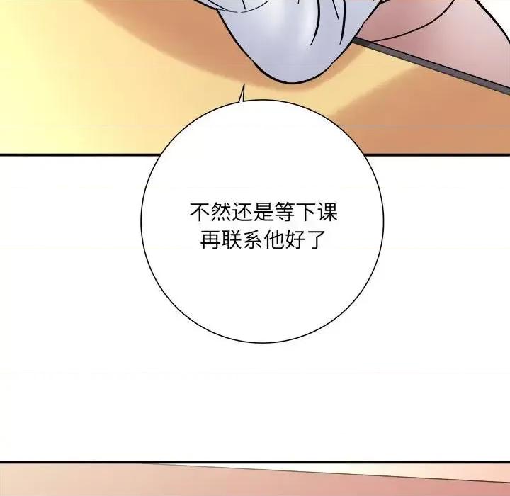 想做你的助手 想做你的助手-第 14 话 第214页