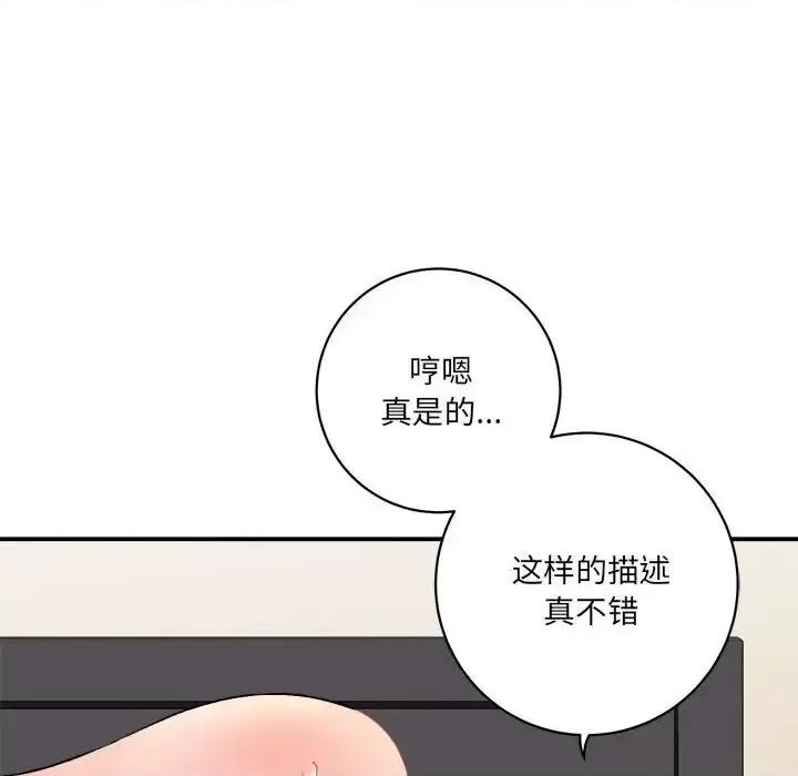 想做你的助手 想做你的助手-第 15 话 第7页