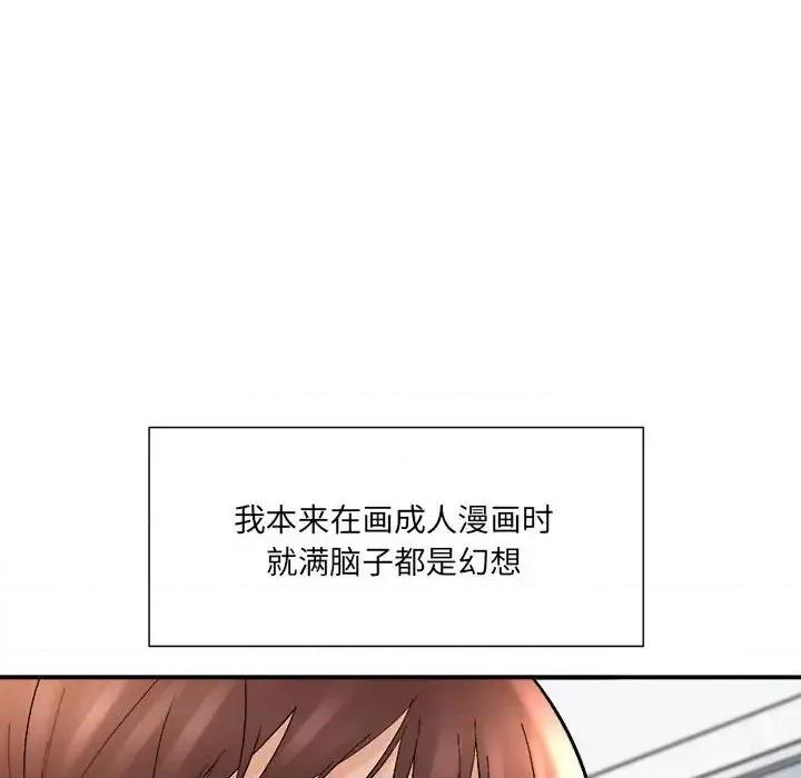想做你的助手 想做你的助手-第 15 话 第9页