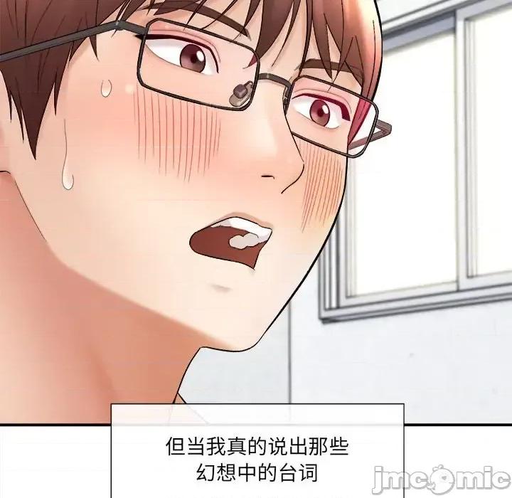 想做你的助手 想做你的助手-第 15 话 第10页