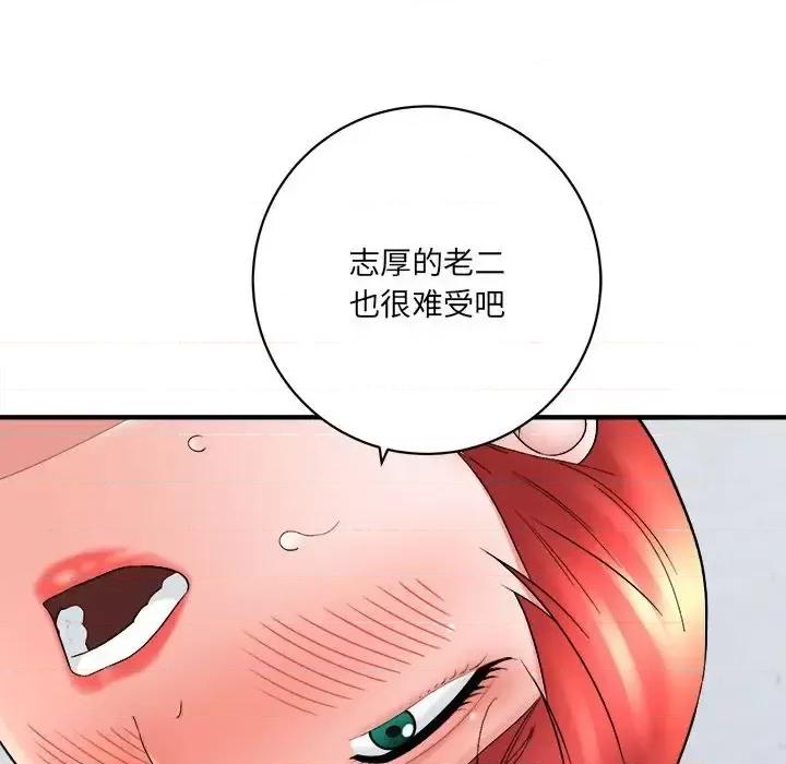 想做你的助手 想做你的助手-第 15 话 第14页