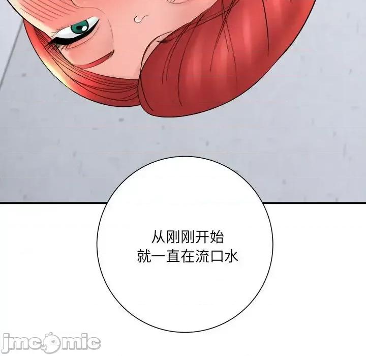 想做你的助手 想做你的助手-第 15 话 第15页