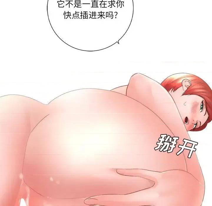 想做你的助手 想做你的助手-第 15 话 第17页