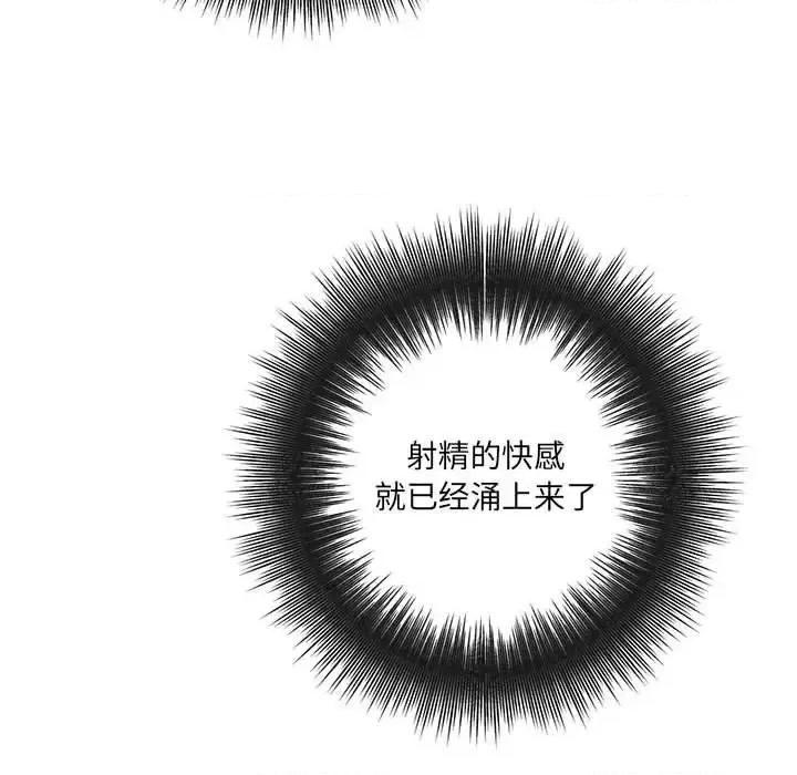 想做你的助手 想做你的助手-第 15 话 第52页