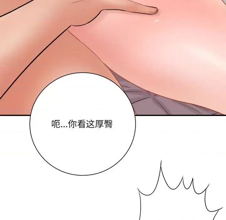想做你的助手 想做你的助手-第 15 话 第57页