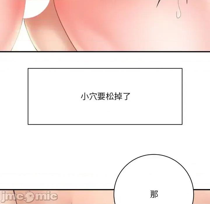 想做你的助手 想做你的助手-第 15 话 第60页