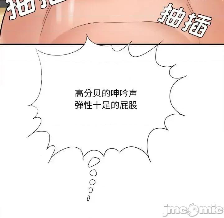 想做你的助手 想做你的助手-第 15 话 第75页