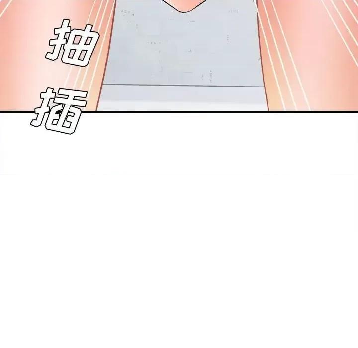 想做你的助手 想做你的助手-第 15 话 第96页