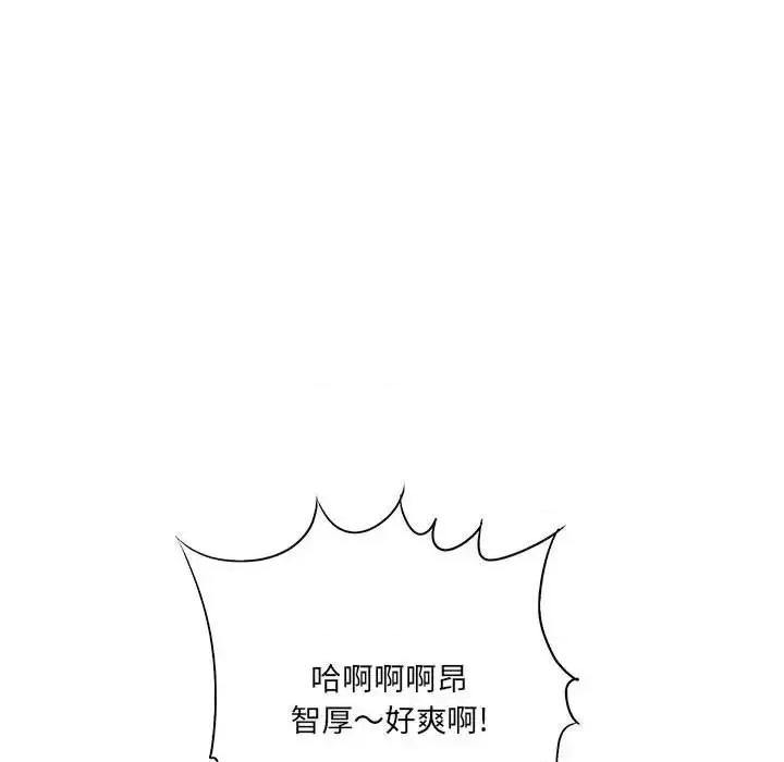 想做你的助手 想做你的助手-第 15 话 第111页