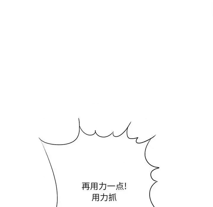 想做你的助手 想做你的助手-第 15 话 第114页