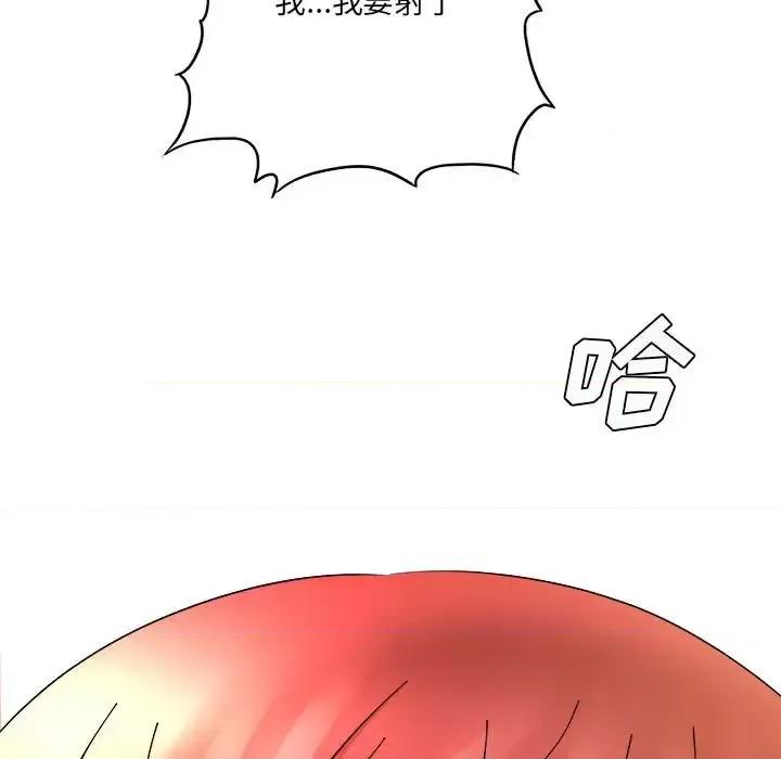 想做你的助手 想做你的助手-第 15 话 第128页
