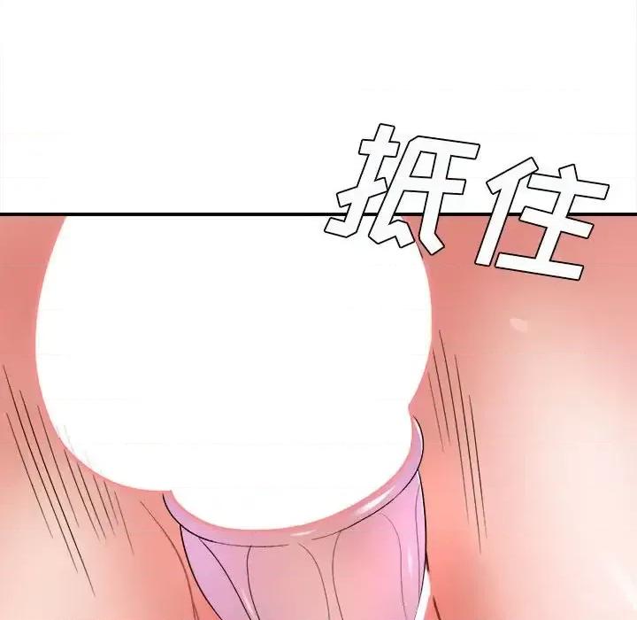 想做你的助手 想做你的助手-第 15 话 第139页