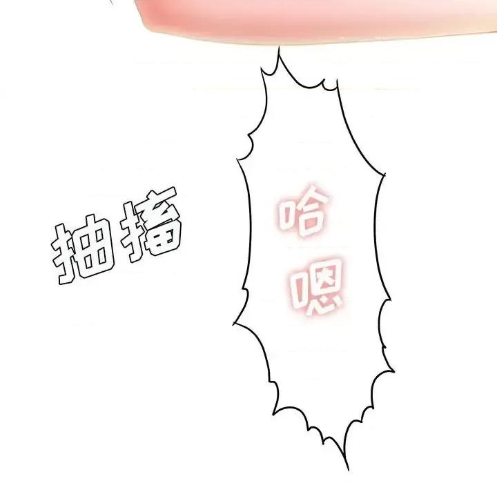 想做你的助手 想做你的助手-第 15 话 第147页