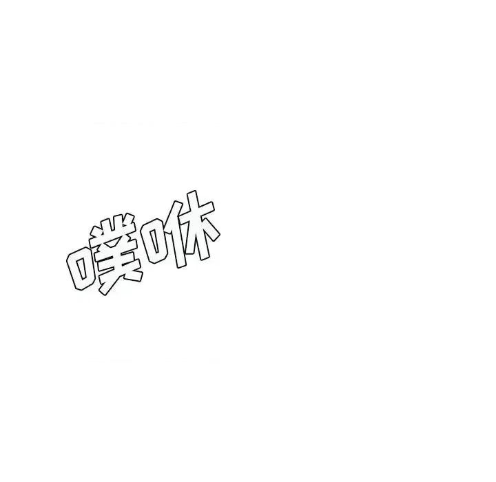 想做你的助手 想做你的助手-第 15 话 第148页