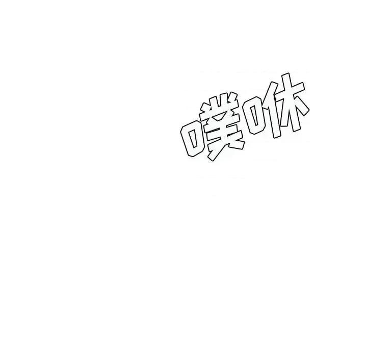 想做你的助手 想做你的助手-第 15 话 第149页