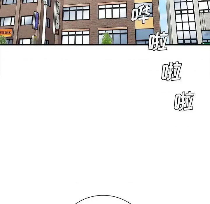 想做你的助手 想做你的助手-第 15 话 第168页