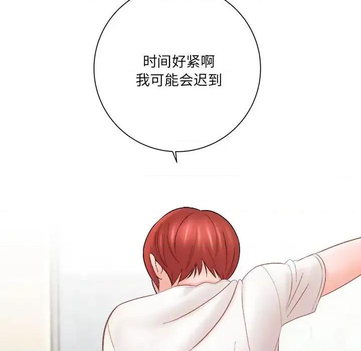 想做你的助手 想做你的助手-第 15 话 第169页