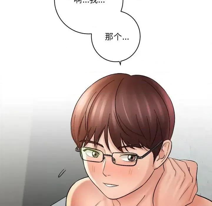 想做你的助手 想做你的助手-第 15 话 第181页