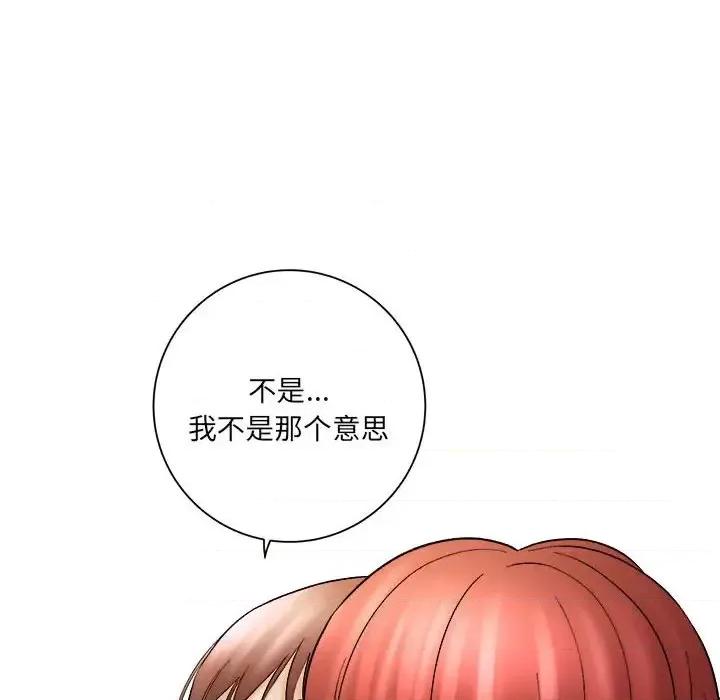 想做你的助手 想做你的助手-第 15 话 第186页