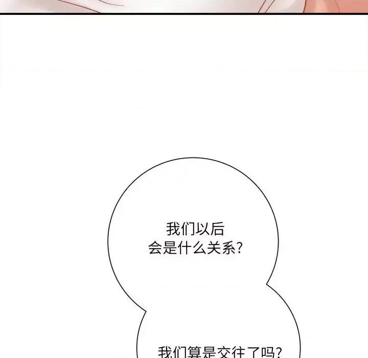 想做你的助手 想做你的助手-第 15 话 第188页