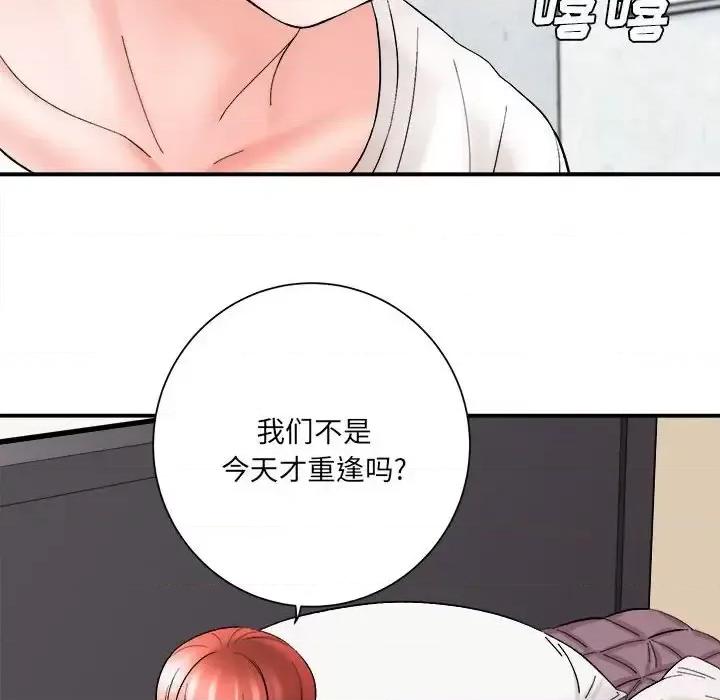 想做你的助手 想做你的助手-第 15 话 第192页