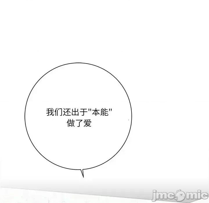 想做你的助手 想做你的助手-第 15 话 第195页