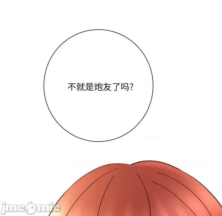 想做你的助手 想做你的助手-第 15 话 第200页