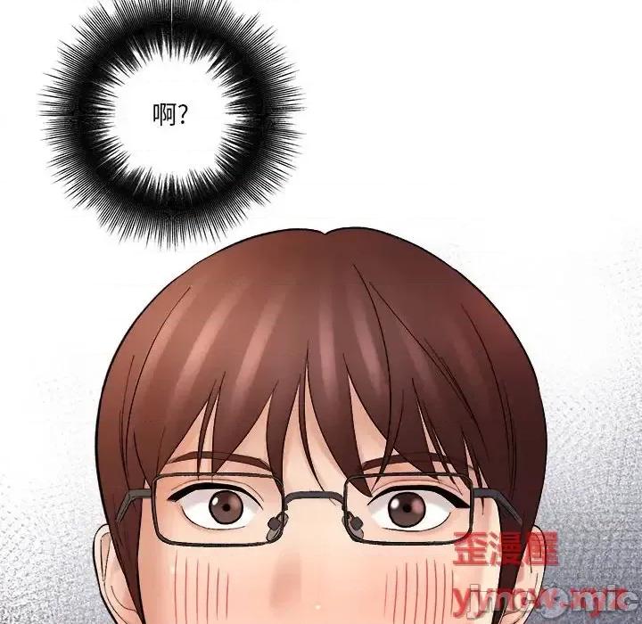 想做你的助手 想做你的助手-第 15 话 第205页