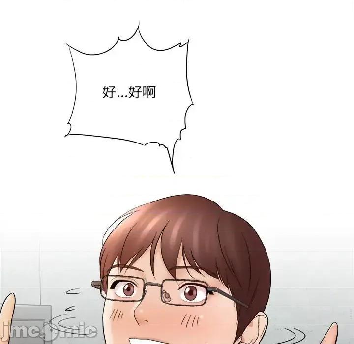 想做你的助手 想做你的助手-第 15 话 第210页