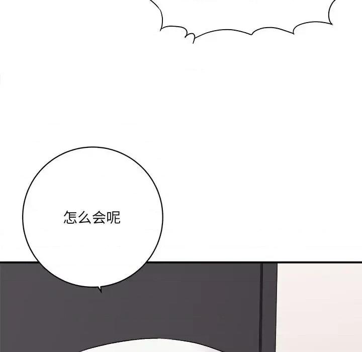 想做你的助手 想做你的助手-第 15 话 第212页