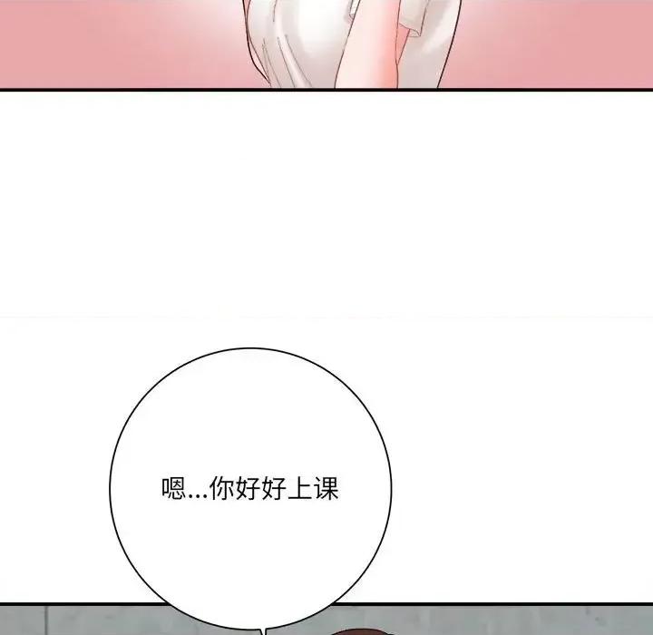 想做你的助手 想做你的助手-第 15 话 第216页