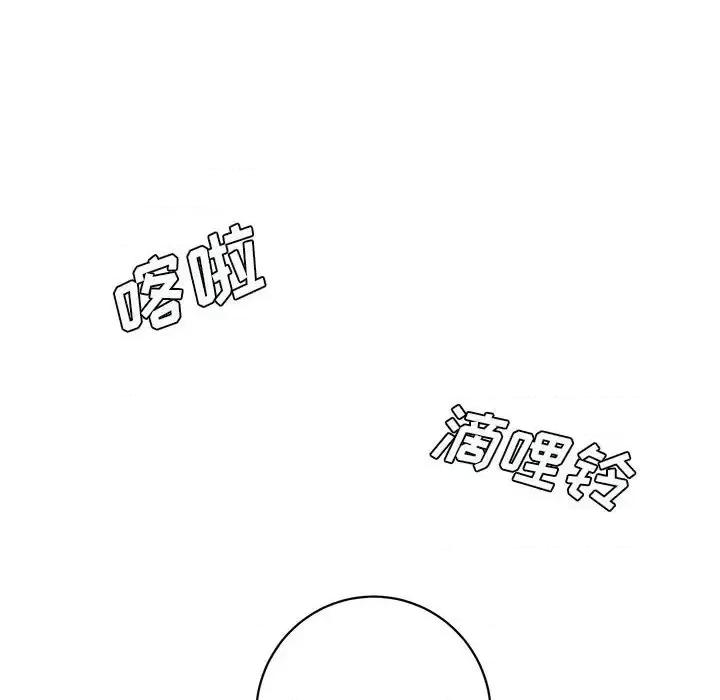 想做你的助手 想做你的助手-第 15 话 第218页