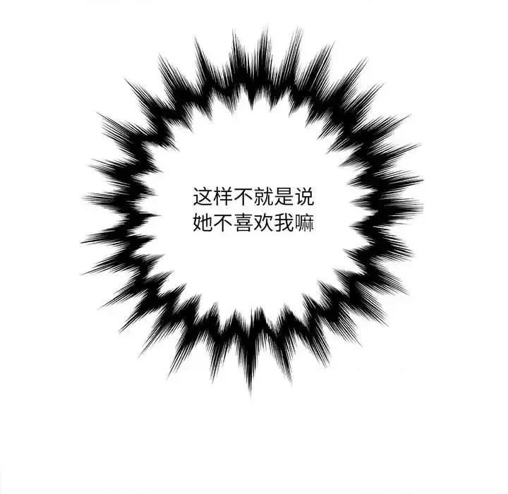 想做你的助手 想做你的助手-第 15 话 第222页