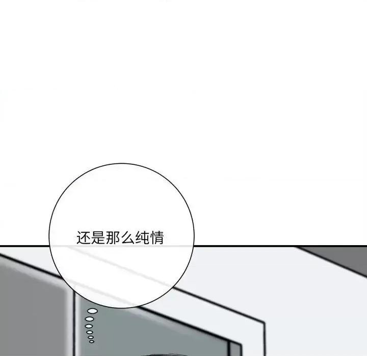 想做你的助手 想做你的助手-第 15 话 第228页