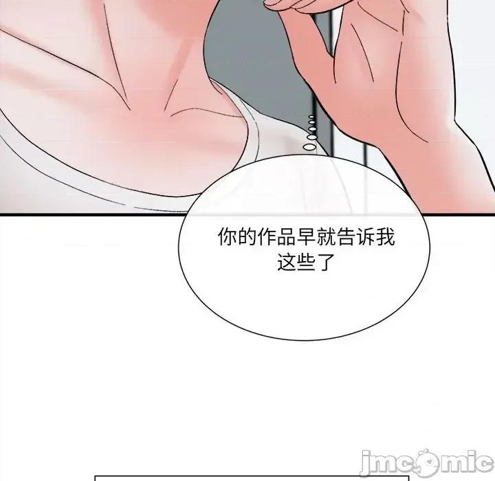 想做你的助手 想做你的助手-第 15 话 第230页