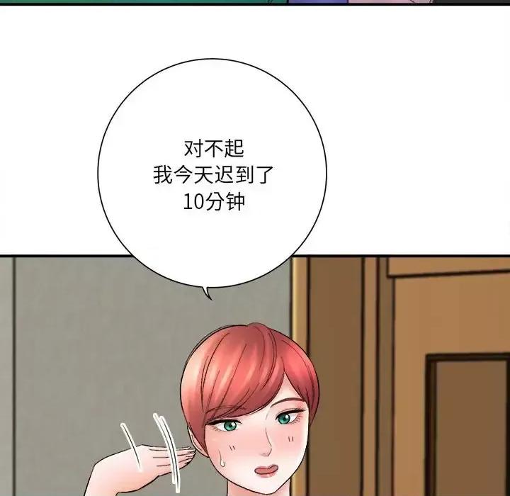 想做你的助手 想做你的助手-第 16 话 第6页