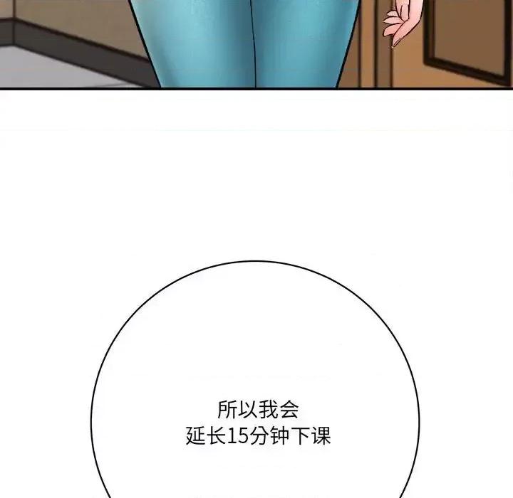 想做你的助手 想做你的助手-第 16 话 第8页