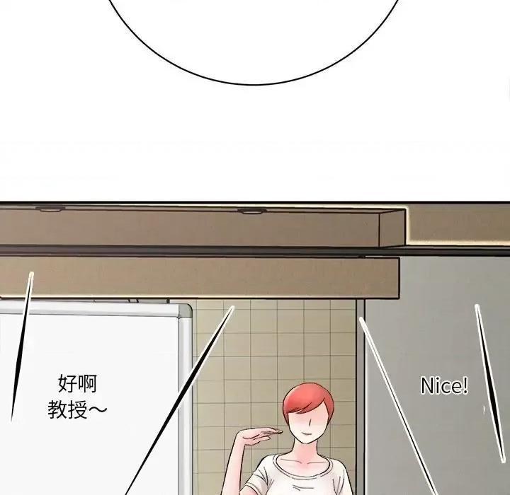 想做你的助手 想做你的助手-第 16 话 第9页