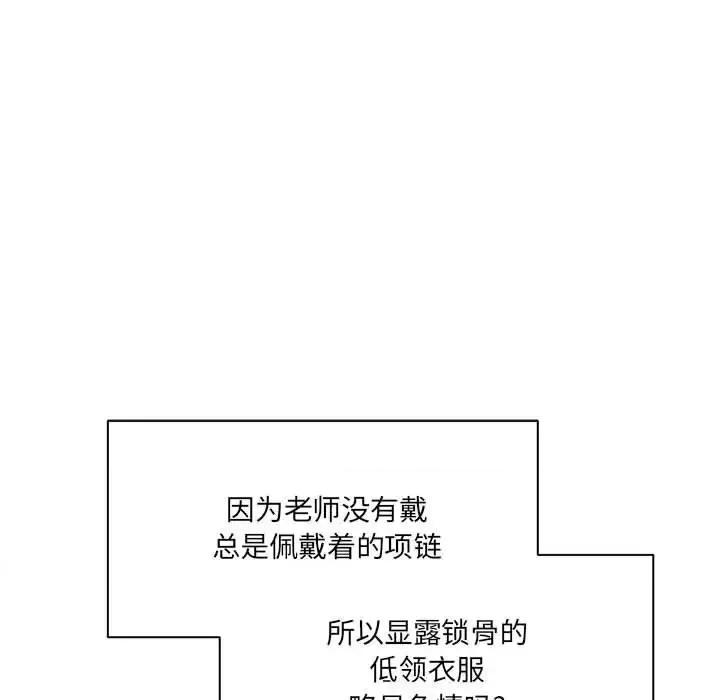 想做你的助手 想做你的助手-第 16 话 第16页