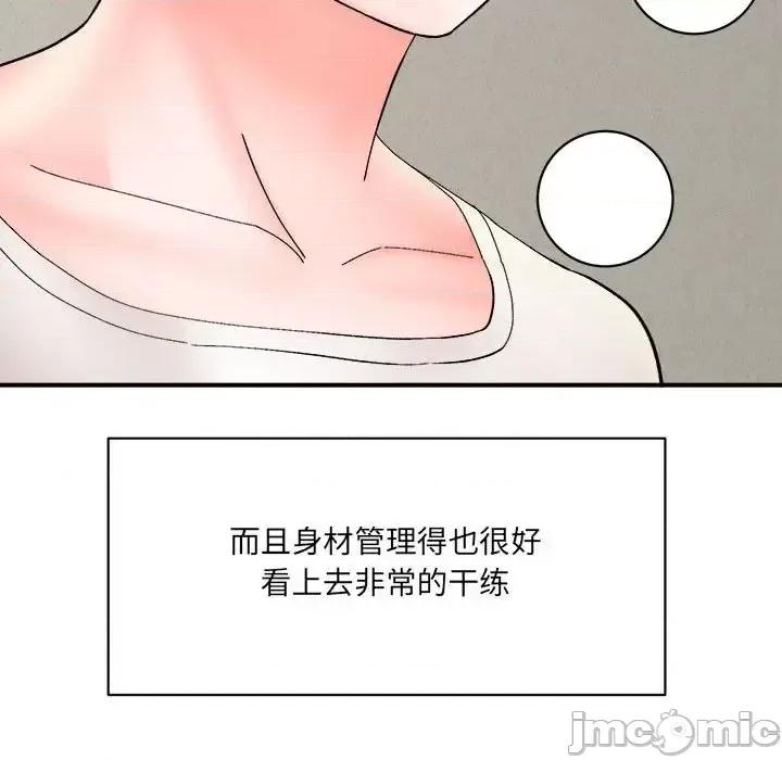 想做你的助手 想做你的助手-第 16 话 第20页