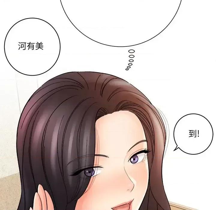 想做你的助手 想做你的助手-第 16 话 第23页
